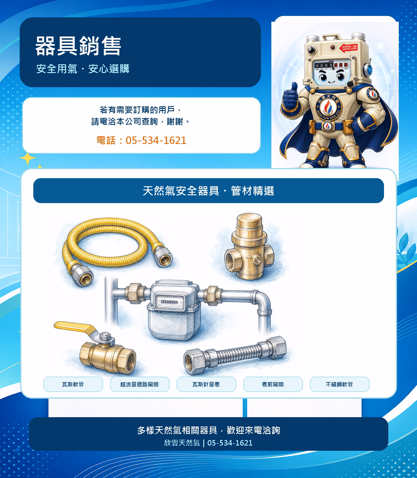 sygas-equipment-sale-poster-compact-20260717