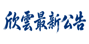 xinyun-latest-announcement-wildbrush-300x150